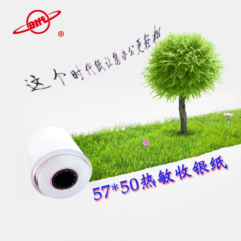 無(wú)錫熱敏收銀紙